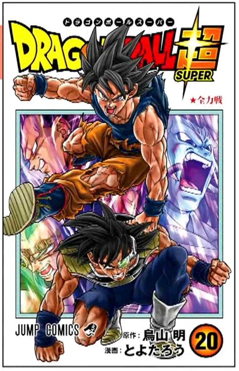 Portada del volumen 1 del manga de Dragon Ball