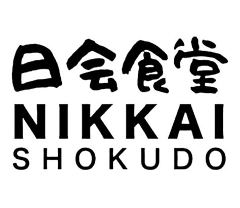 Fotografía del exterior del restaurante Nikkai Shokudo y su entorno tradicional dentro de la Asociación Japonesa