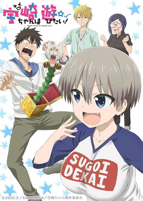 Imagen promocional de Uzaki-chan wa Asobitai! mostrando a Hana Uzaki y Shinichi Sakurai.